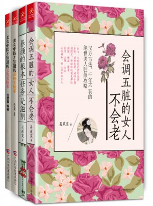 只有醫生知道·美女中醫養顏系列（全4冊）