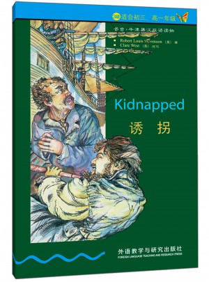 誘拐(第3級下.適合初三.高一)(書蟲.牛津英漢雙語讀物)