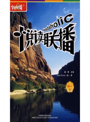 悅讀聯播:初一上