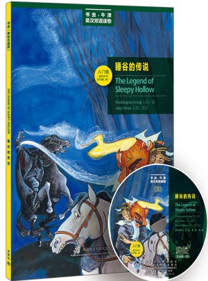 睡谷的傳說(入門級.適合小學高年級.初一)