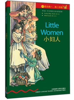 小婦人(第4級上)(書蟲.牛津英漢雙語讀物)