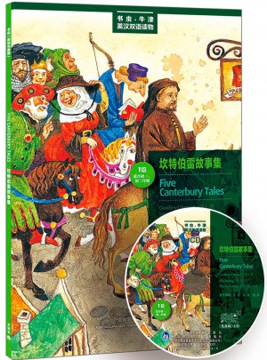 坎特伯雷故事集(及時級.適合初一.初二)