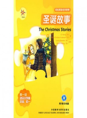 圣誕故事(輕松英語名作欣賞·及時級·適合小學高年級、初一)