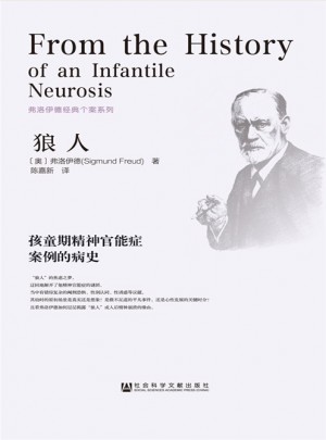 狼人：孩童期精神官能癥案例的病史