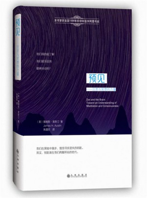 預見·沉思與冥想的力量