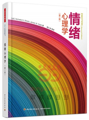 萬千心理·情緒心理學（第二版）
