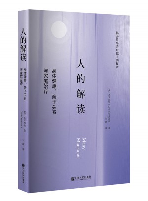 人的解讀