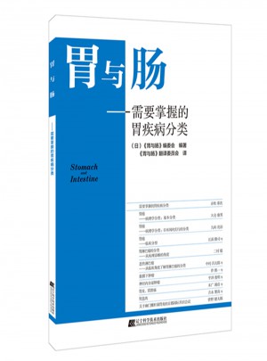 胃與腸：需要掌握的胃疾病分類