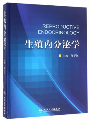 生殖內分泌學
