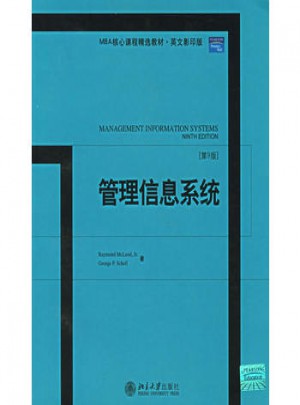 管理信息系統（第9版）