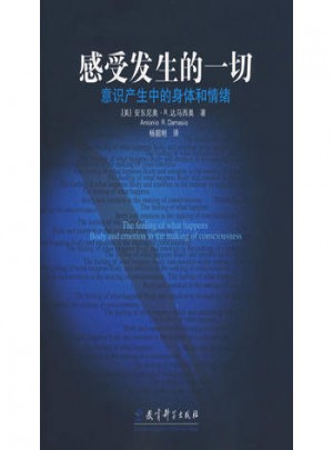 感受發生的一切：意識產生中的身體情緒