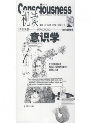 視讀意識學