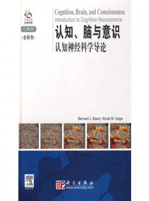 認知、腦與意識·認知神經科學導論