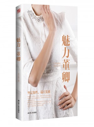 魅力董卿