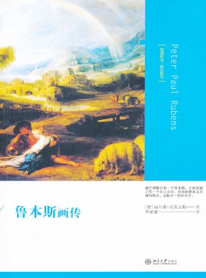 魯本斯畫傳