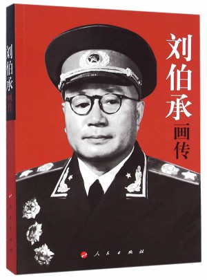 畫傳