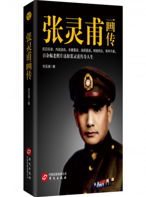 畫傳
