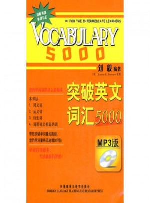 英語詞匯·突破英文詞匯5000(雙色mp3版)
