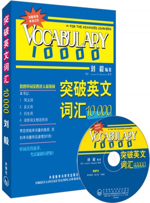突破英文詞匯10000(雙色mp3版)