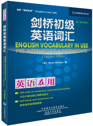 劍橋初級英語詞匯(第二版·中文版)