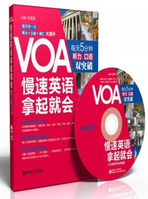 VOA慢速英語，拿起就會：每天5分鐘、聽力口語雙突破
