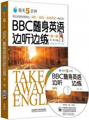每天5分鐘.BBC隨身英語邊聽邊練(及時輯)