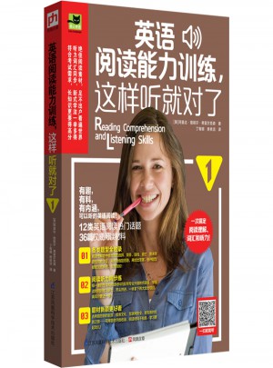 英語閱讀能力訓練，這樣聽就對了1