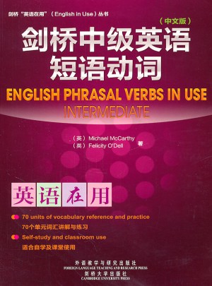 劍橋中級英語短語動詞(中文版)