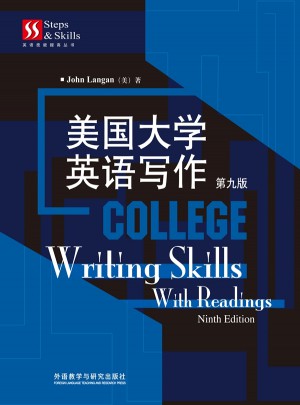 美國大學英語寫作(第九版)