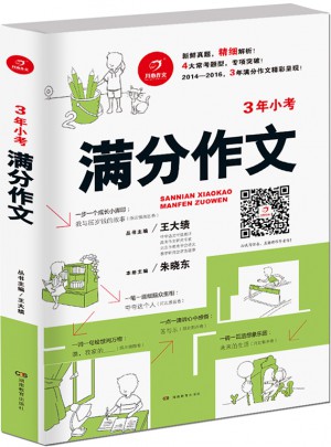 開心作文 3年小考滿分作文 小升初4大常考題型 真題解析