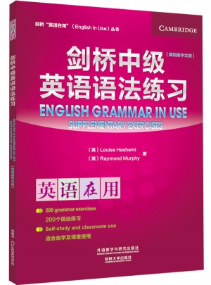 劍橋中級英語語法練習(第四版中文版)