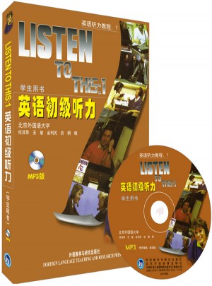 英語初級聽力(學生用書)(MP3版)
