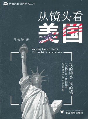 從鏡頭看美國
