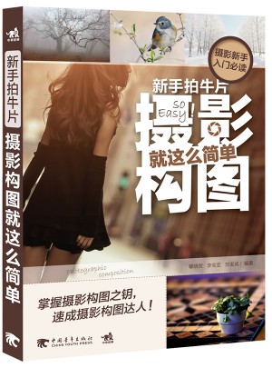 新手拍牛片：攝影構圖就這么簡單