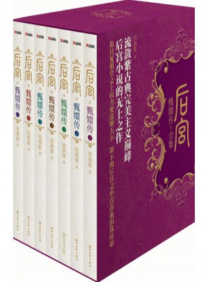 后宮·甄嬛傳
