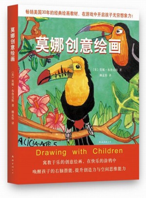 莫娜創意繪畫