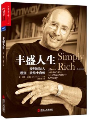 豐盛人生