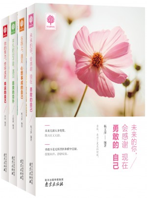 悅讀時光 幸運人生四部曲（共4冊）