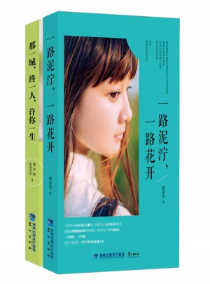 那一城花開