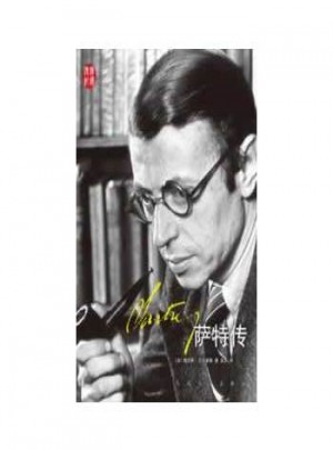 薩特傳