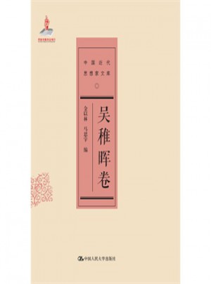 吳稚暉卷