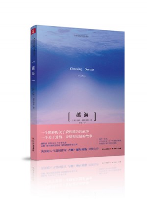 越海