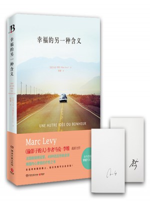 幸福的另一種含義