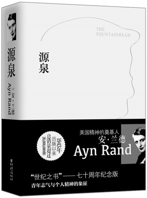 源泉