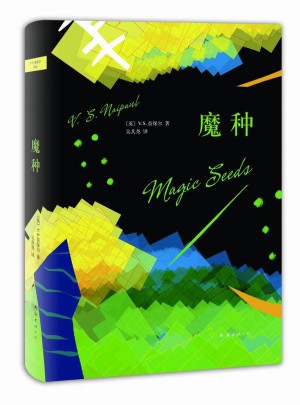 魔種