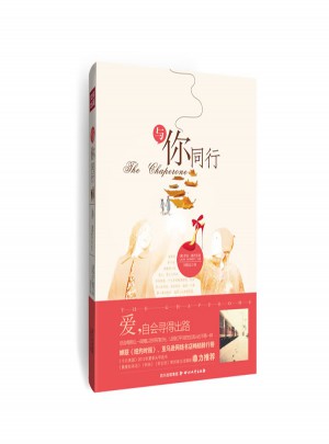 與你同行