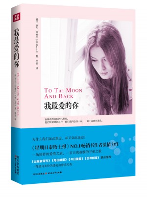 我最愛的你