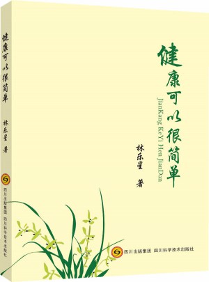 健康可以很簡單