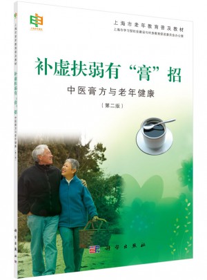 補虛扶弱有膏招