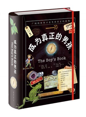 成為真正的男孩（精裝典藏本）